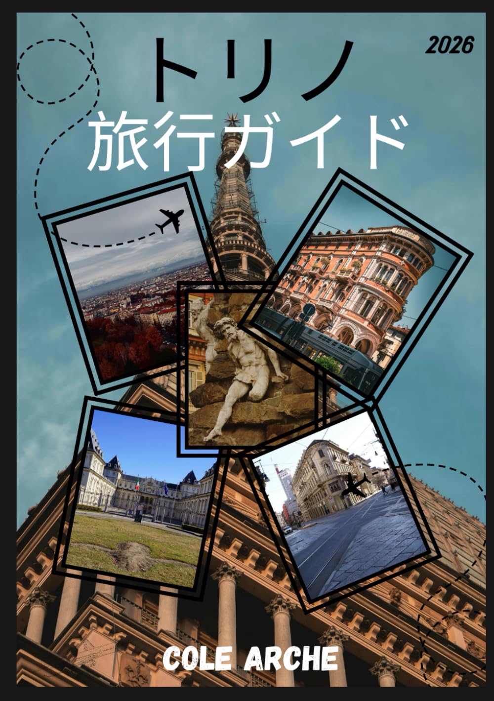 トリノ 旅行ガイド 2026 | Cole Arche |本 | 通販 | Amazon